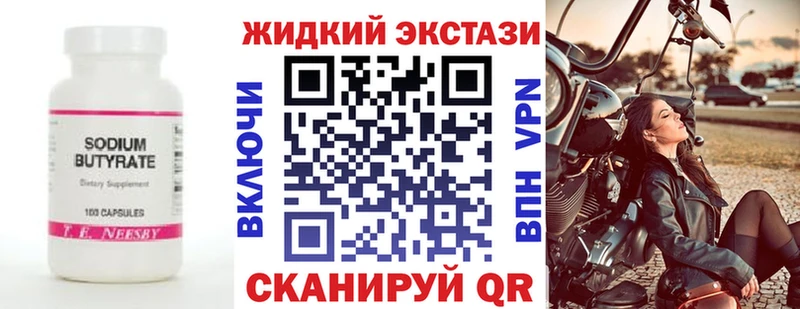 даркнет сайт  Орехово-Зуево  БУТИРАТ вода 