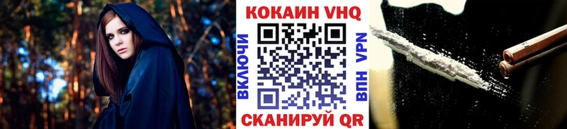 Cocaine Fish Scale  Орехово-Зуево 