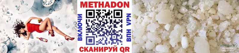 Метадон белоснежный  Орехово-Зуево 
